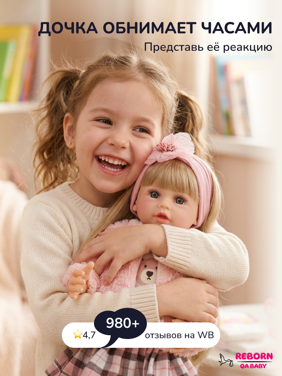 Кукла классическая QA BABY Реборн интерактивная говорящая высота 55 см KD22915В - фото 2