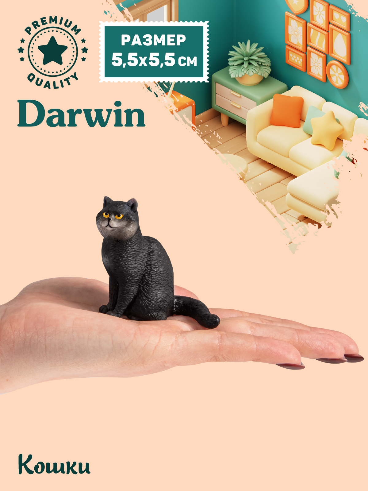 Фигурка DARWIN Кошка - фото 2