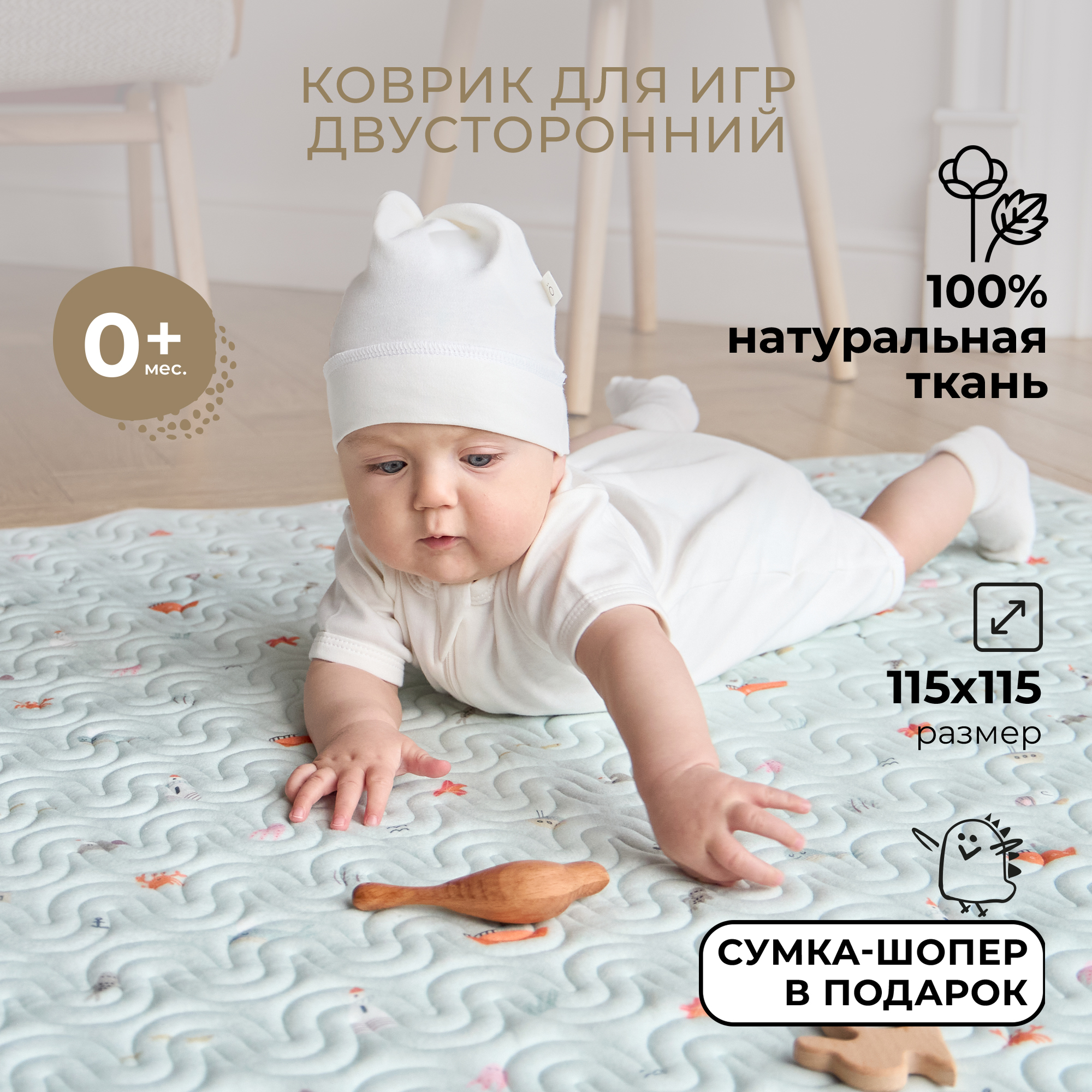 Коврик BUBA KIDS - фото 1