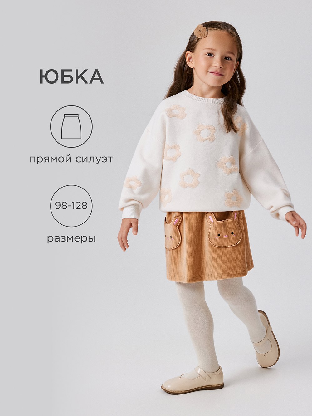 Юбка Acoola 20220180251_0092731 - фото 2