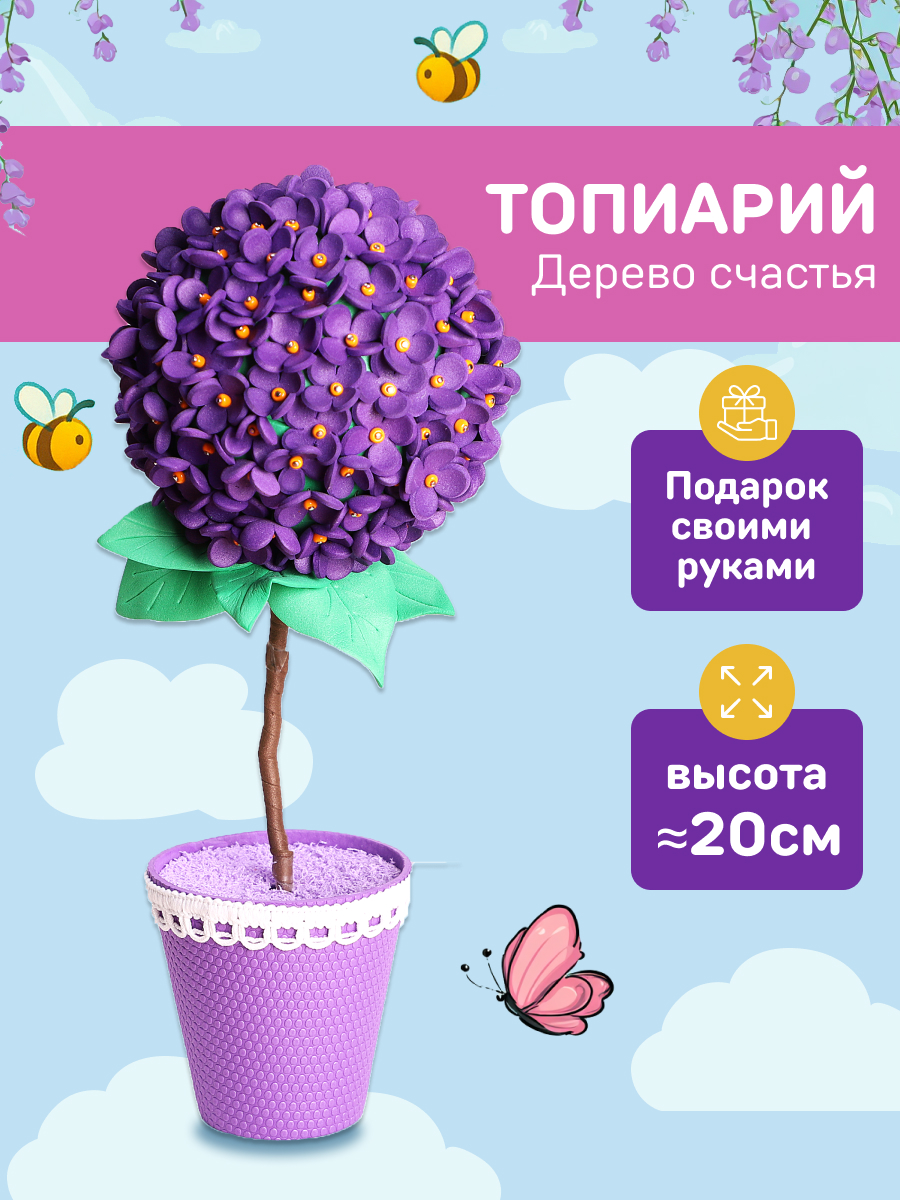 Набор для творчества Волшебная мастерская сборка Сирень - фото 1