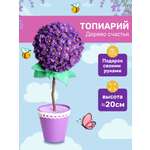 Набор для творчества Волшебная мастерская сборка Сирень