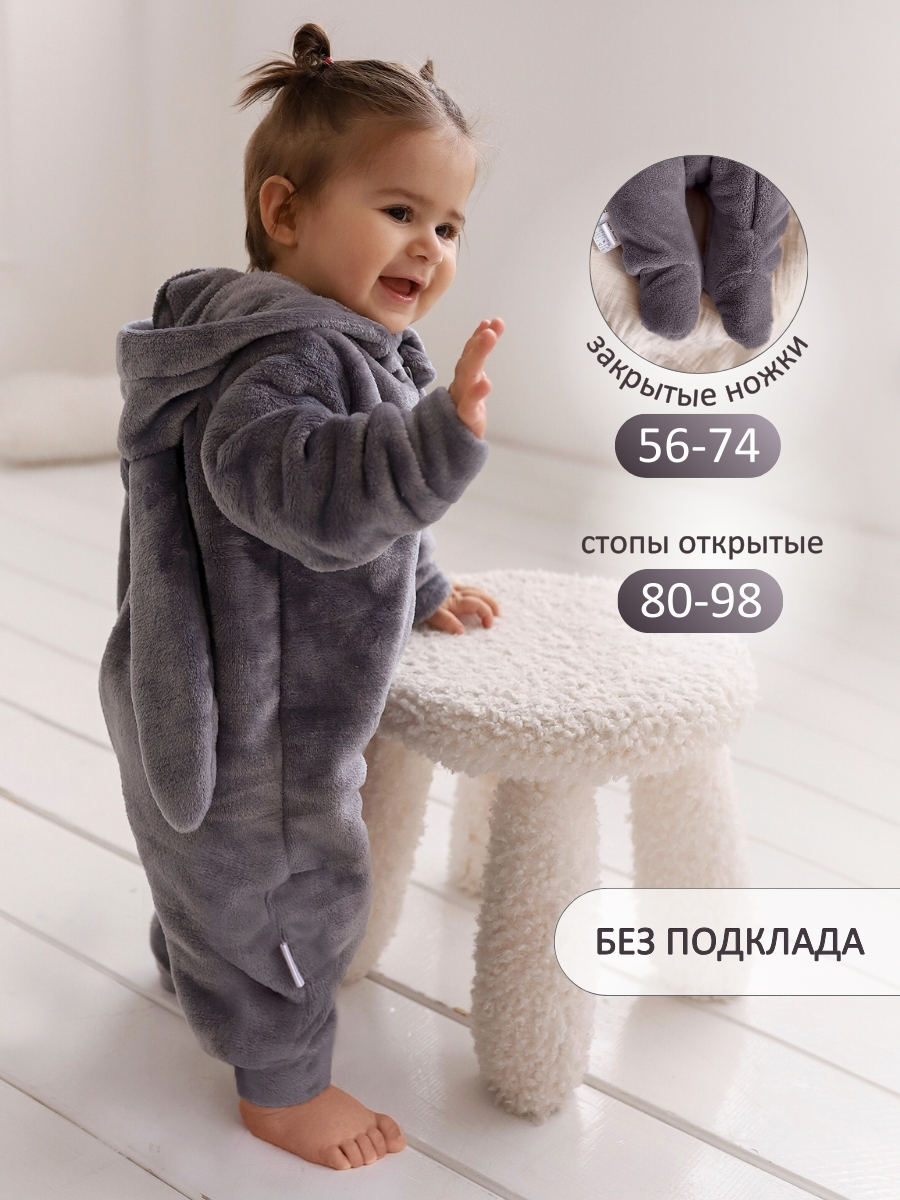 Комбинезон Hello,Bunny /plushlyzay/серый - фото 4