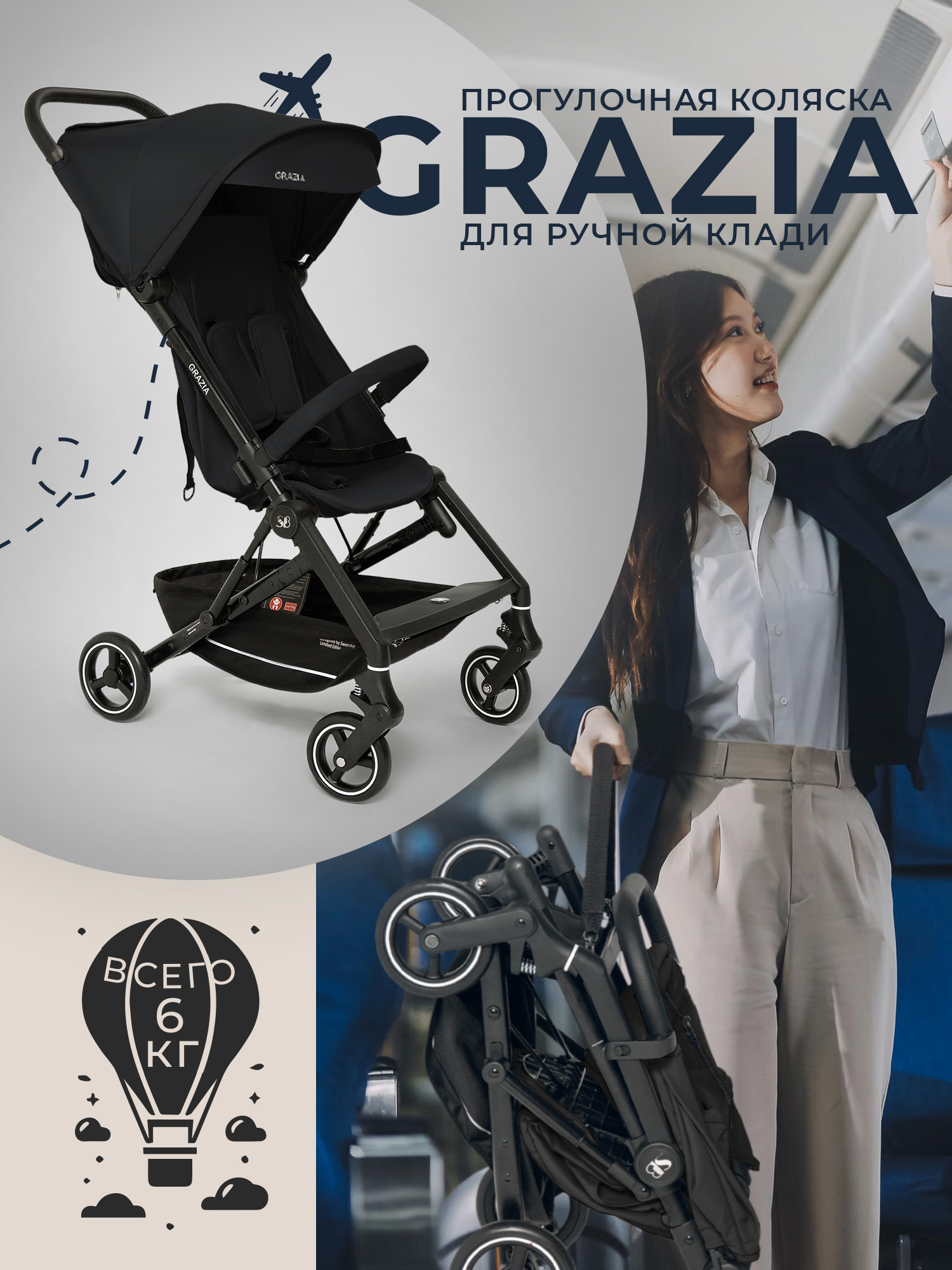 Коляска прогулочная Sweet Baby черный - фото 1