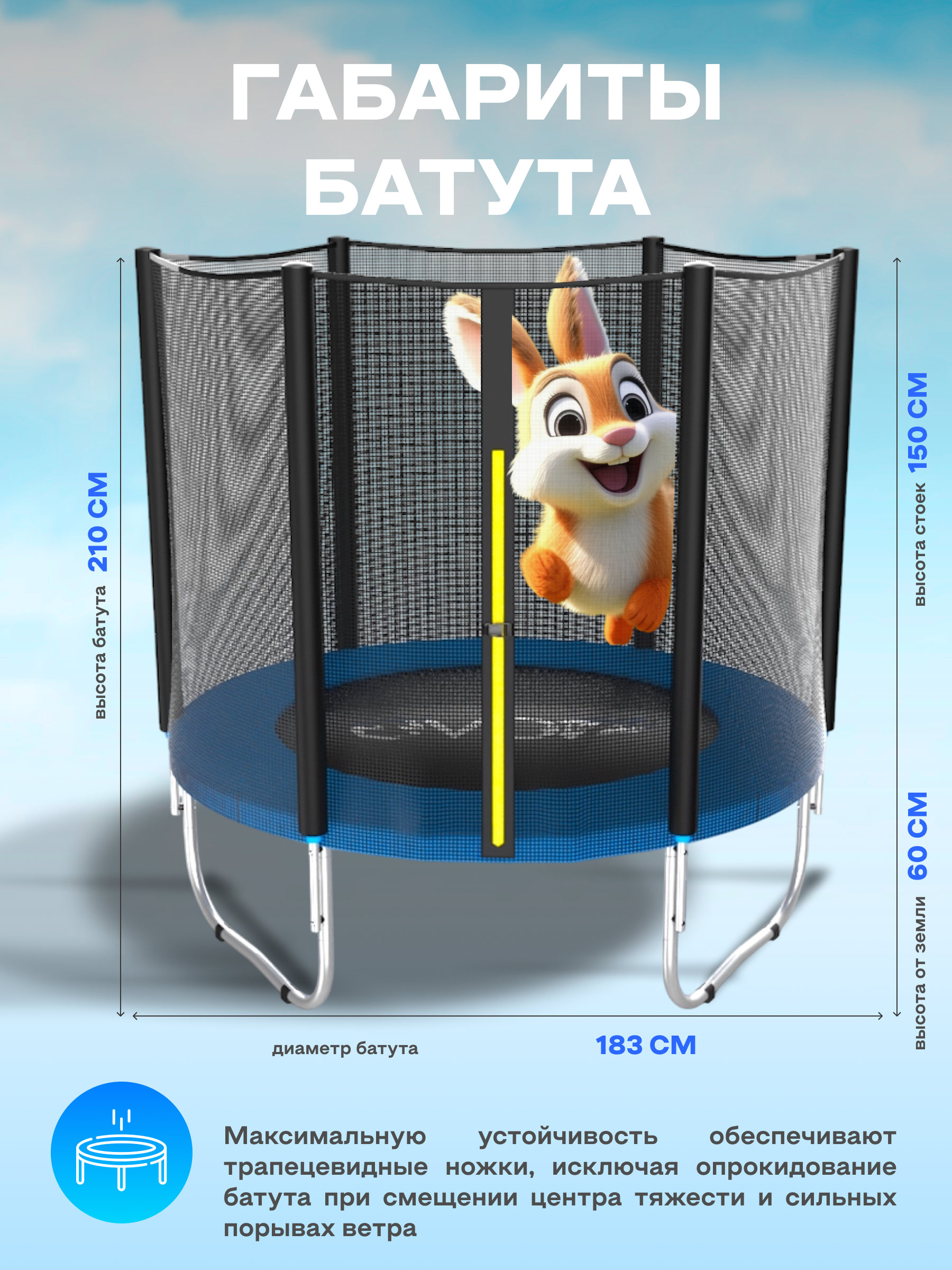 Батут каркасный EVO JUMP EVO jump Батут каркасный EVO JUMP Just Outside 6ft blue с защитной сеткой, диаметр 183 см - фото 4