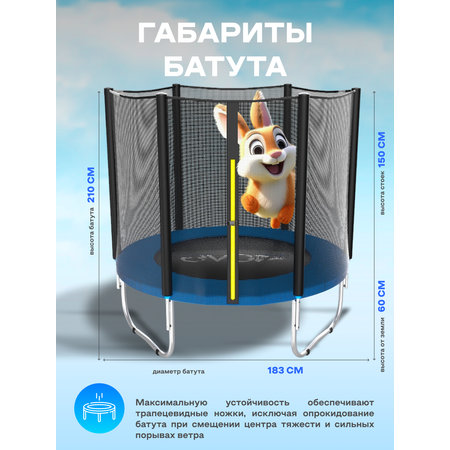 Батут каркасный EVO JUMP EVO jump Батут каркасный EVO JUMP Just Outside 6ft blue с защитной сеткой, диаметр 183 см