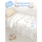 Комплект постельного белья Маленькая соня Жирафик детский 3 предм.
