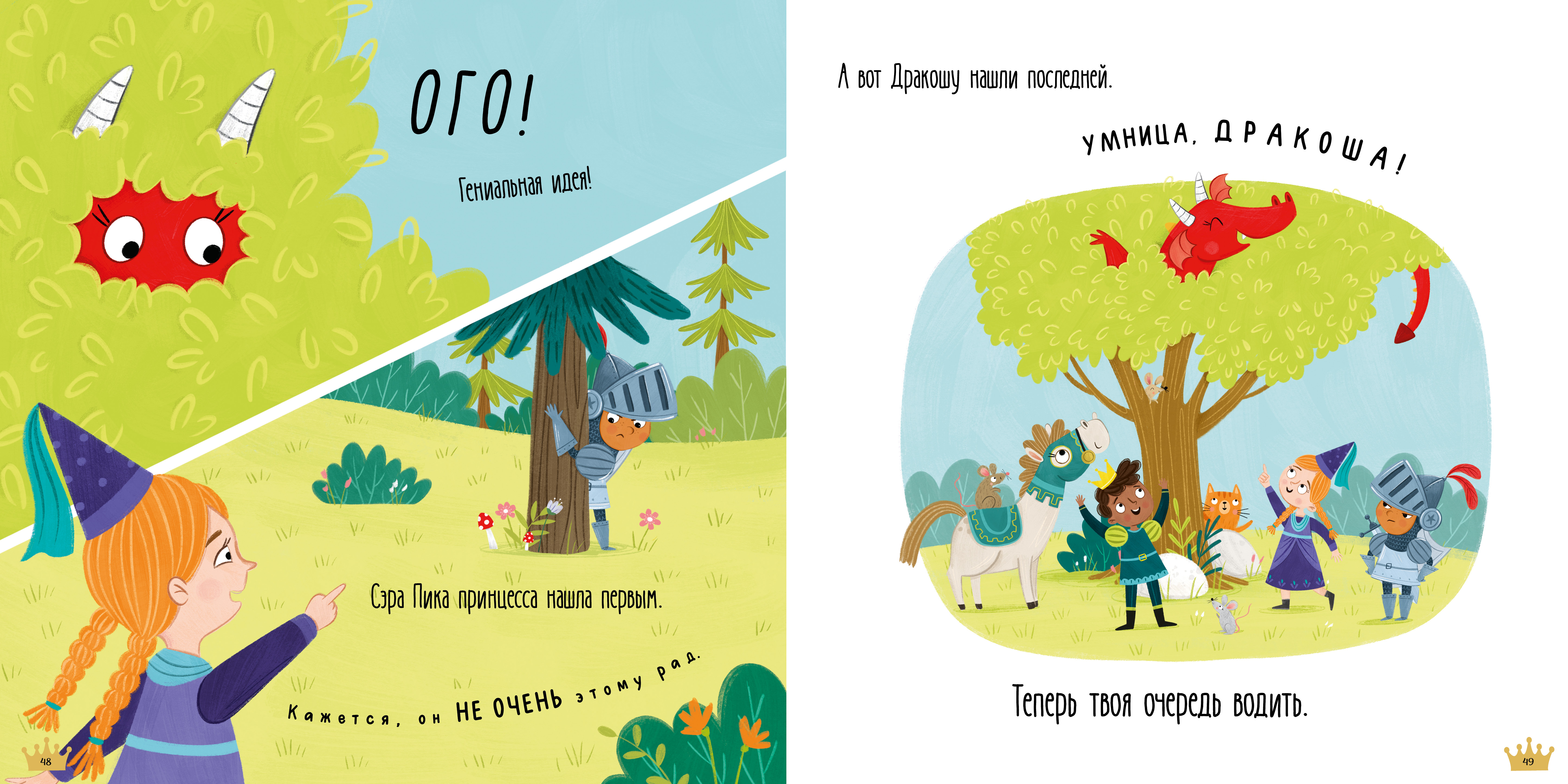 Серебряная книга сказок/Шульц Б. Clever Дракоша - фото 2