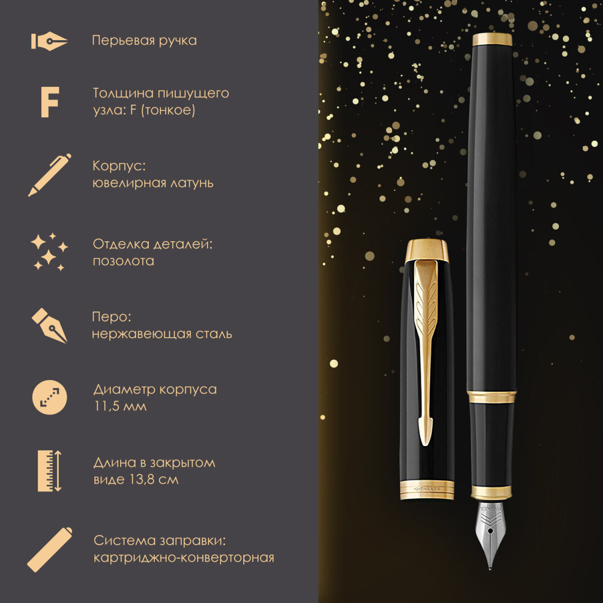 Ручка перьевая PARKER 2 шт. - фото 2