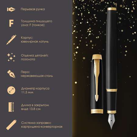 Ручка перьевая PARKER 2 шт.