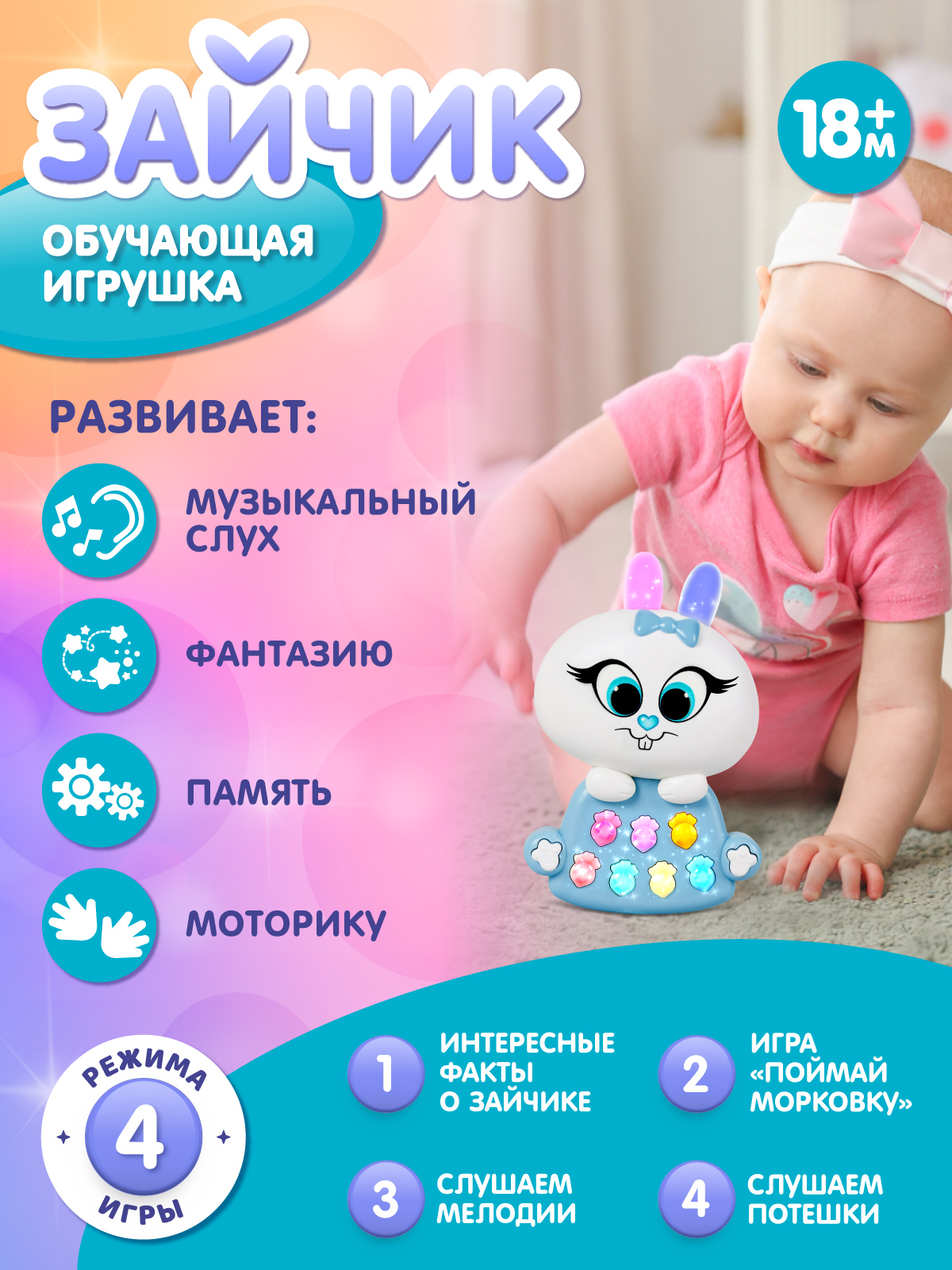 Игрушка Smart Baby - фото 4