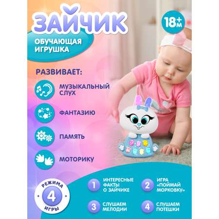Игрушка Smart Baby