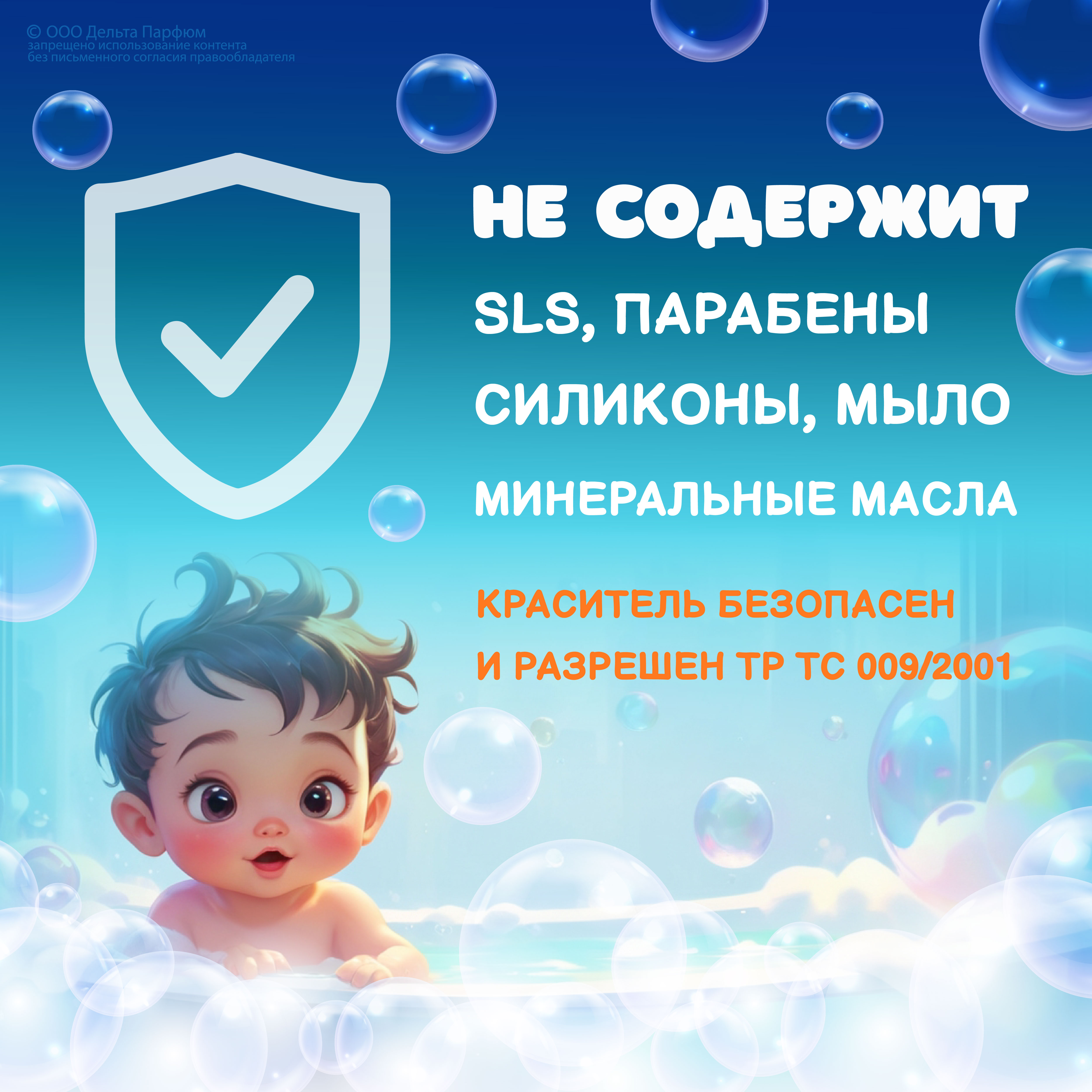 Пена DELTA COSMETICS Волшебная ванна 460 мл - фото 9