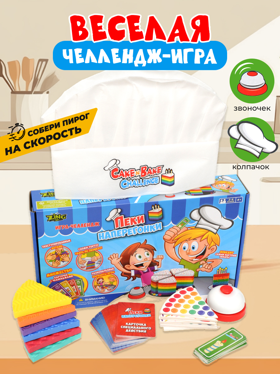 Настольная игра Zing - фото 1