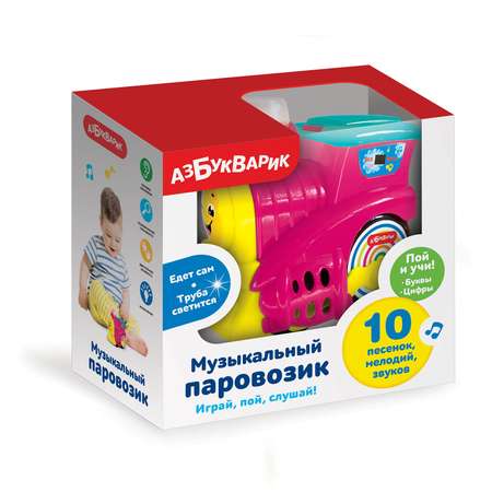 Поезд Азбукварик