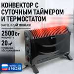 Обогреватель конвенкционный LUMME LU-CH609B