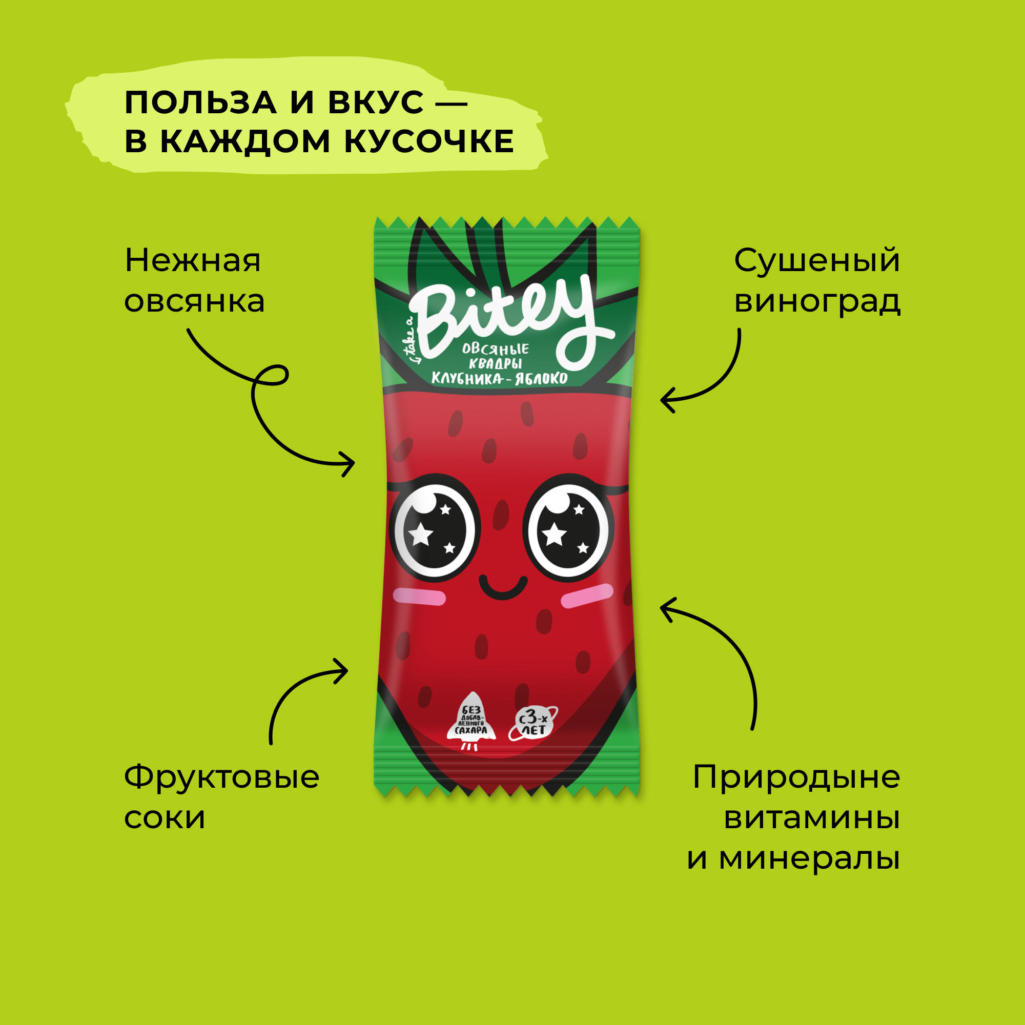 Батончики фруктово-овсяные Take a Bitey Клубника-яблоко 12 шт по 30 гр - фото 3
