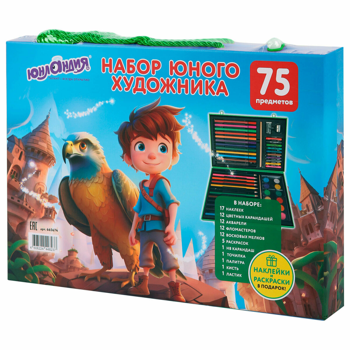 Набор для рисования Юнландия Школьный 75 шт. - фото 6