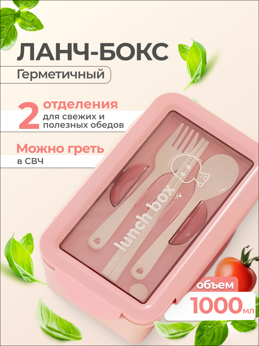 Ланч-бокс MIX с защелками - фото 1