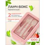 Ланч-бокс MIX с защелками