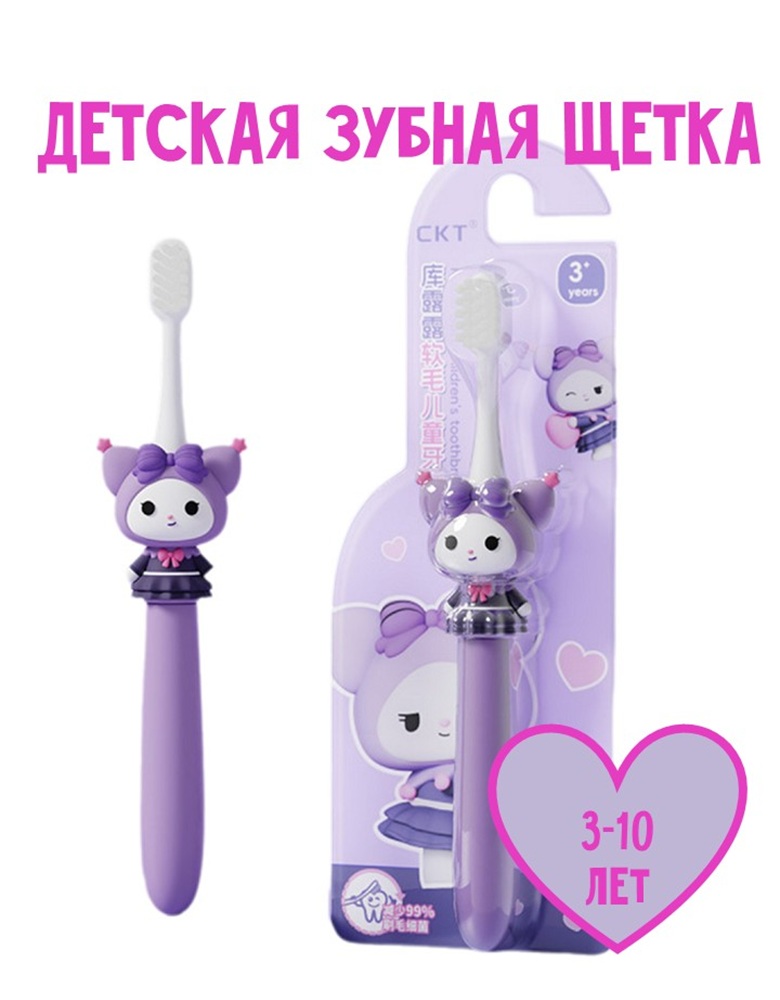 Зубная щетка классическая MIKOLIFE от 3 лет 1 шт. - фото 1