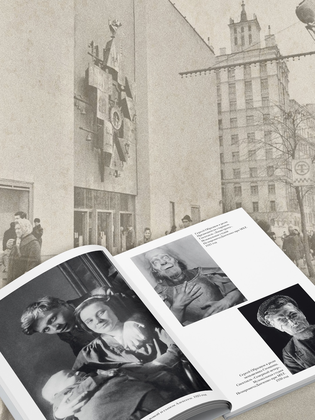 Книга АЗБУКА Актерская книга. Образцов С., Пилявская С. Комплект из 2-х книг - фото 15