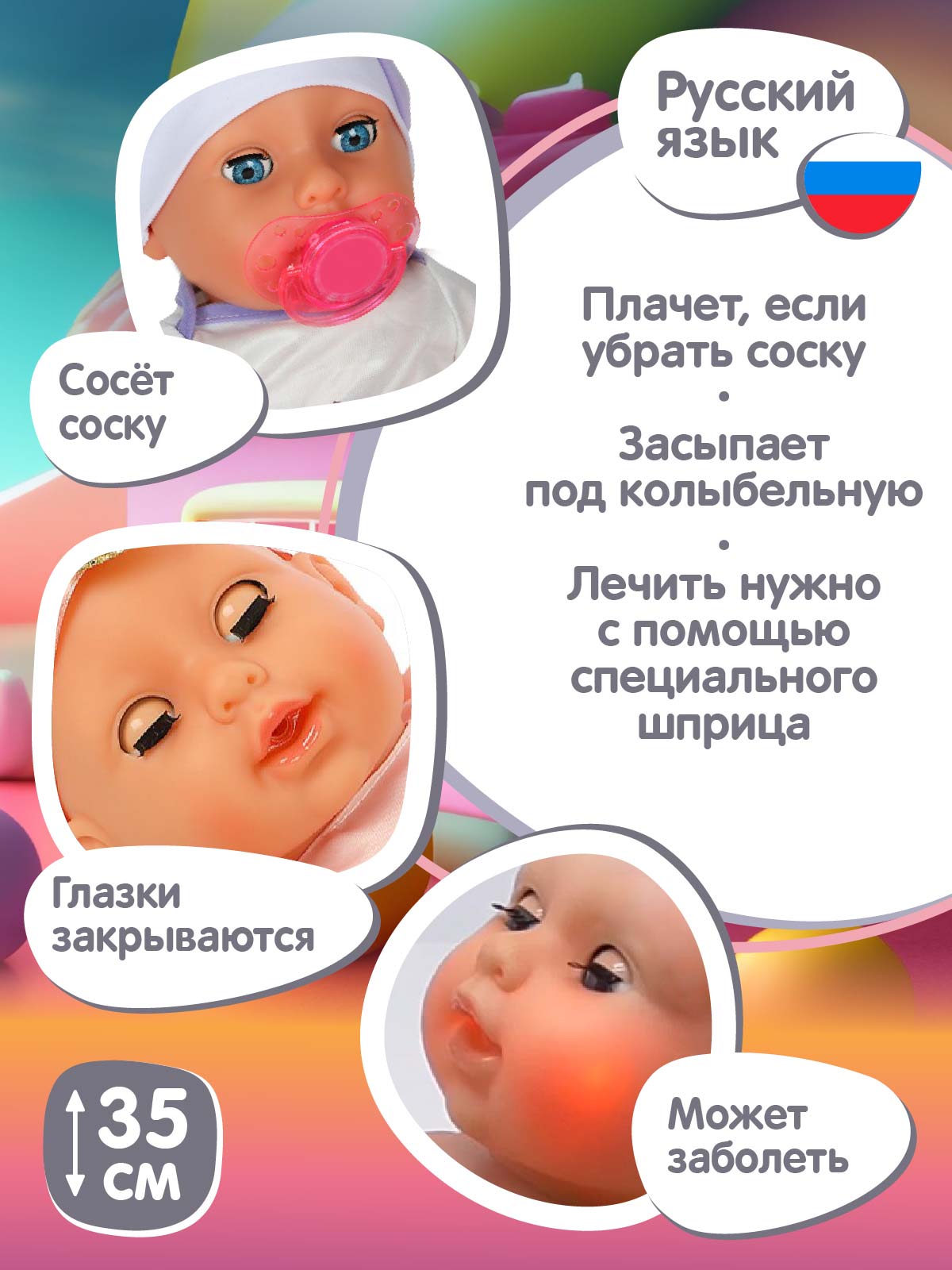 Кукла пупс AMORE BELLO интерактивная 35см JB0211583 - фото 3