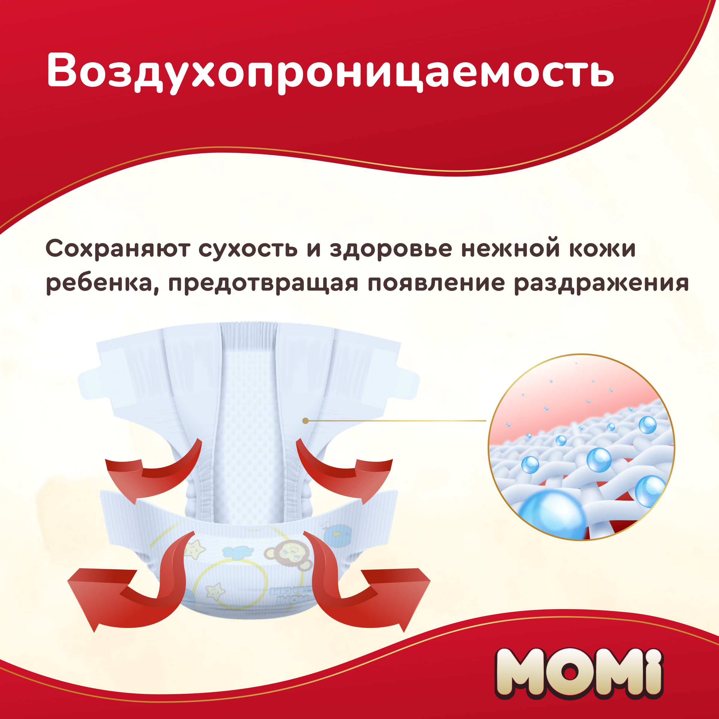 Подгузники Momi Ultra Care NB 102 шт. - фото 7
