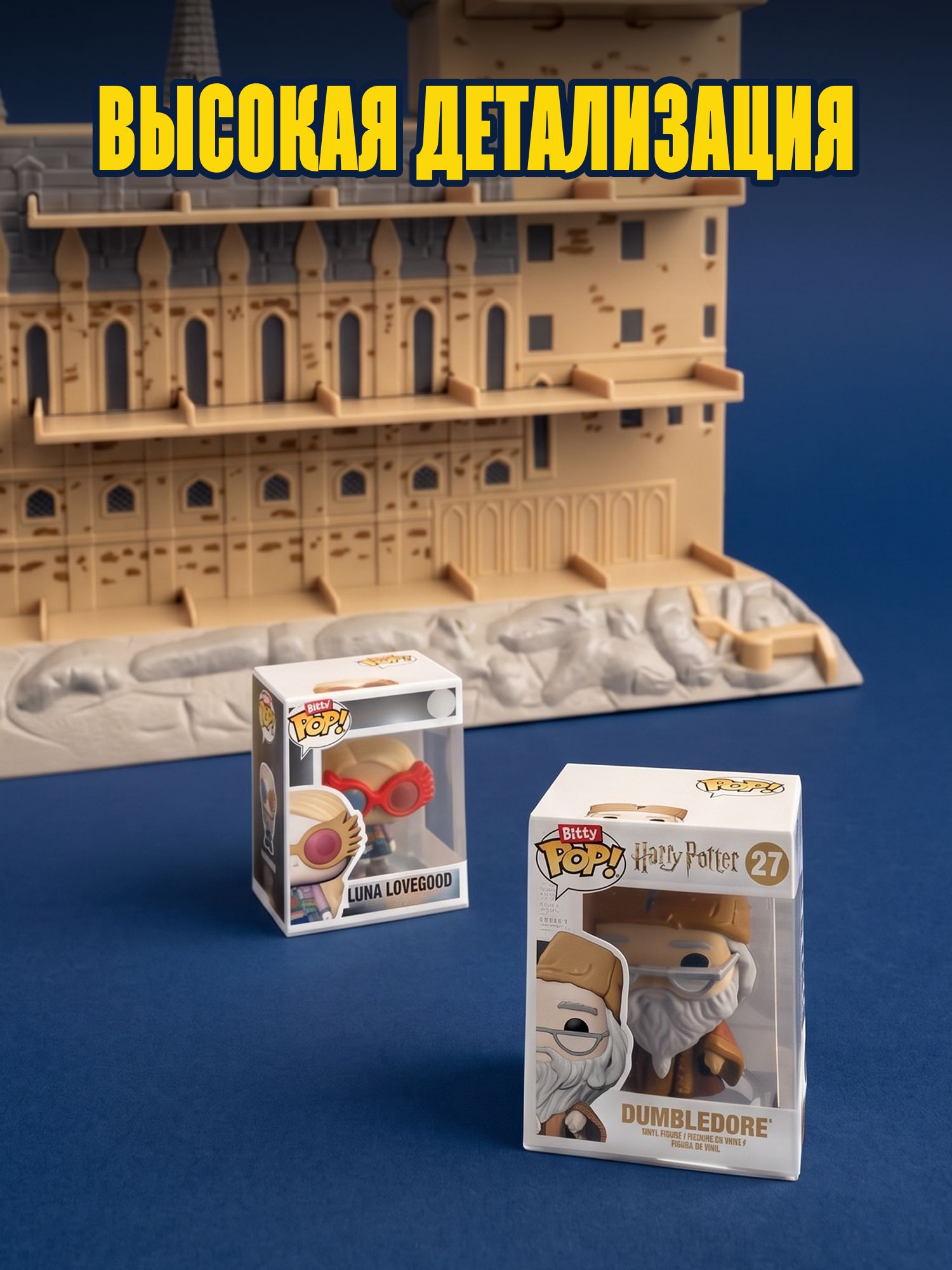 Игровой набор Funko Замок Хогвартс - фото 2