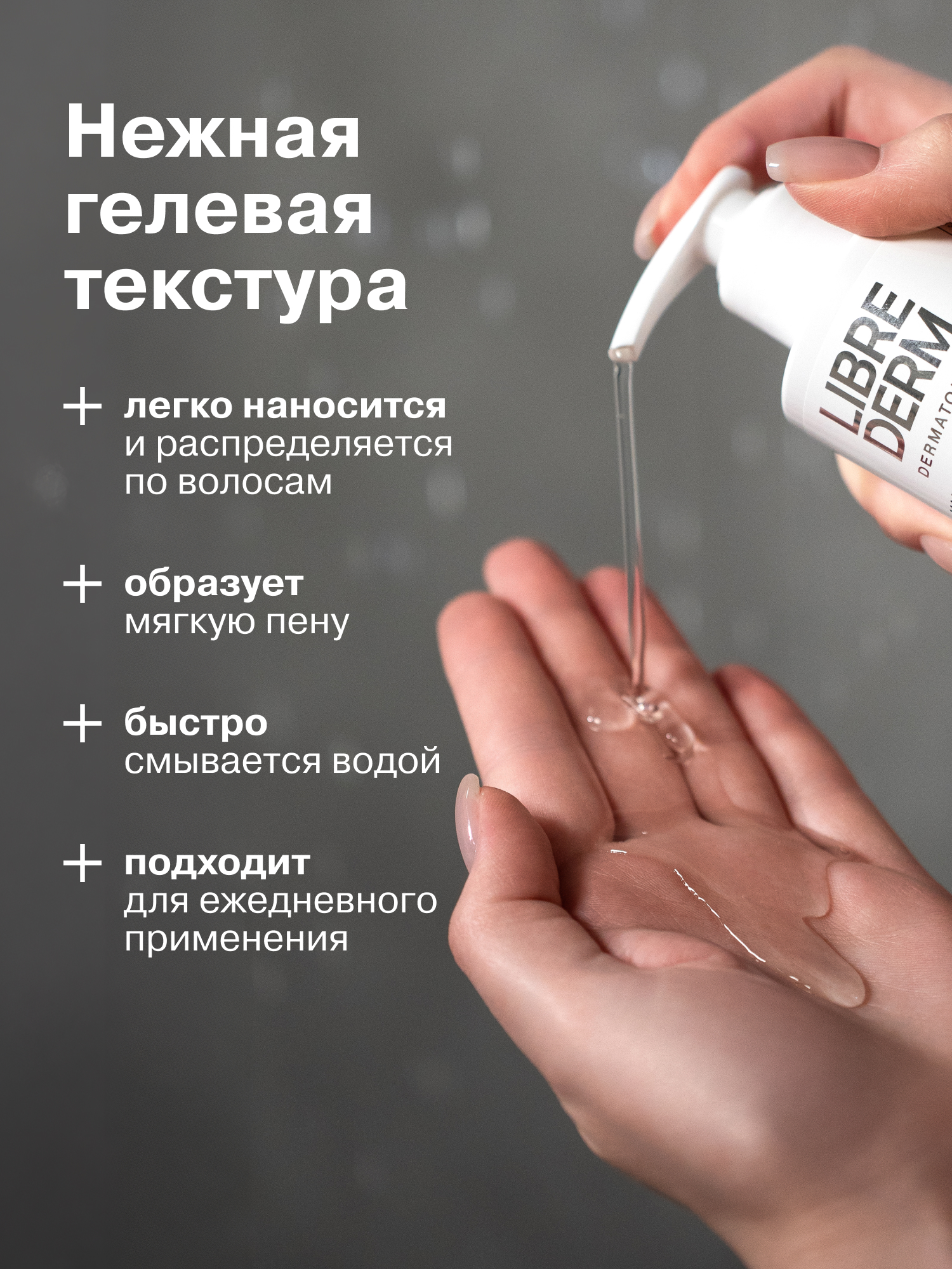 Шампунь Librederm 250 мл - фото 5