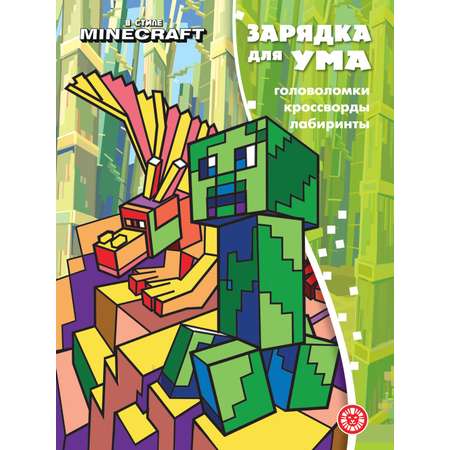 Комплект ИД Лев Головоломки 9 шт для мальчиков