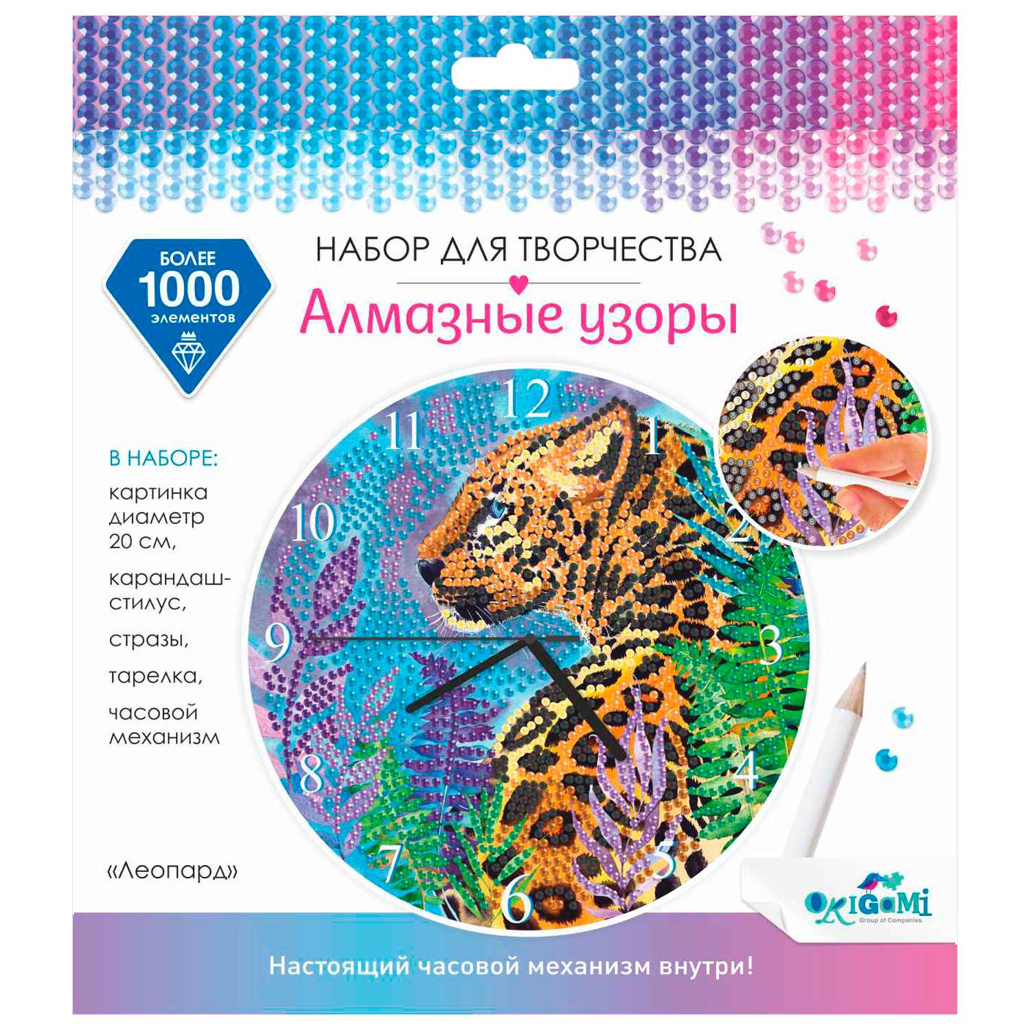 Алмазная мозаика ORIGAMI Часы Леопард - фото 4
