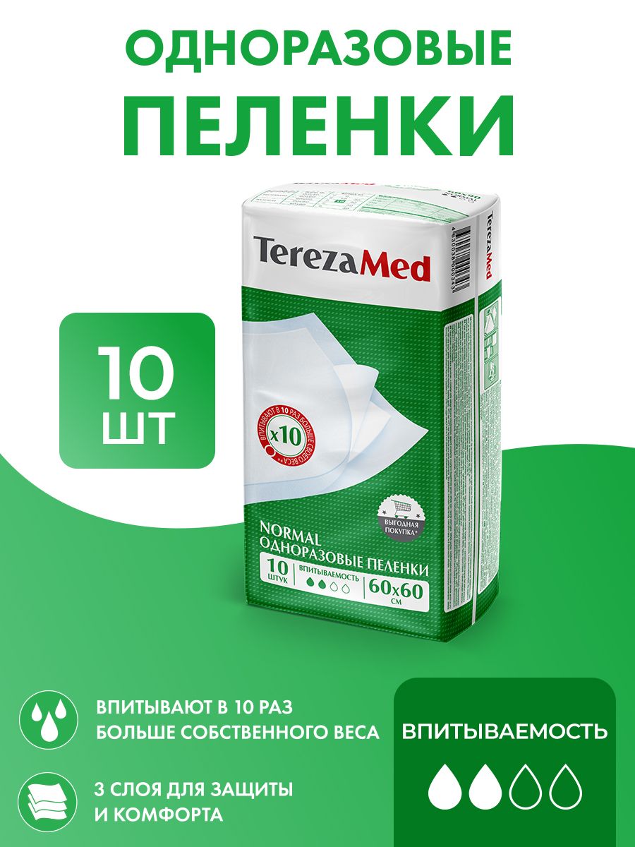 Пелёнки одноразовые TerezaMed 60х60 см 10 шт. - фото 1