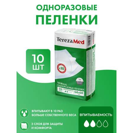 Пелёнки одноразовые TerezaMed 60х60 см 10 шт.