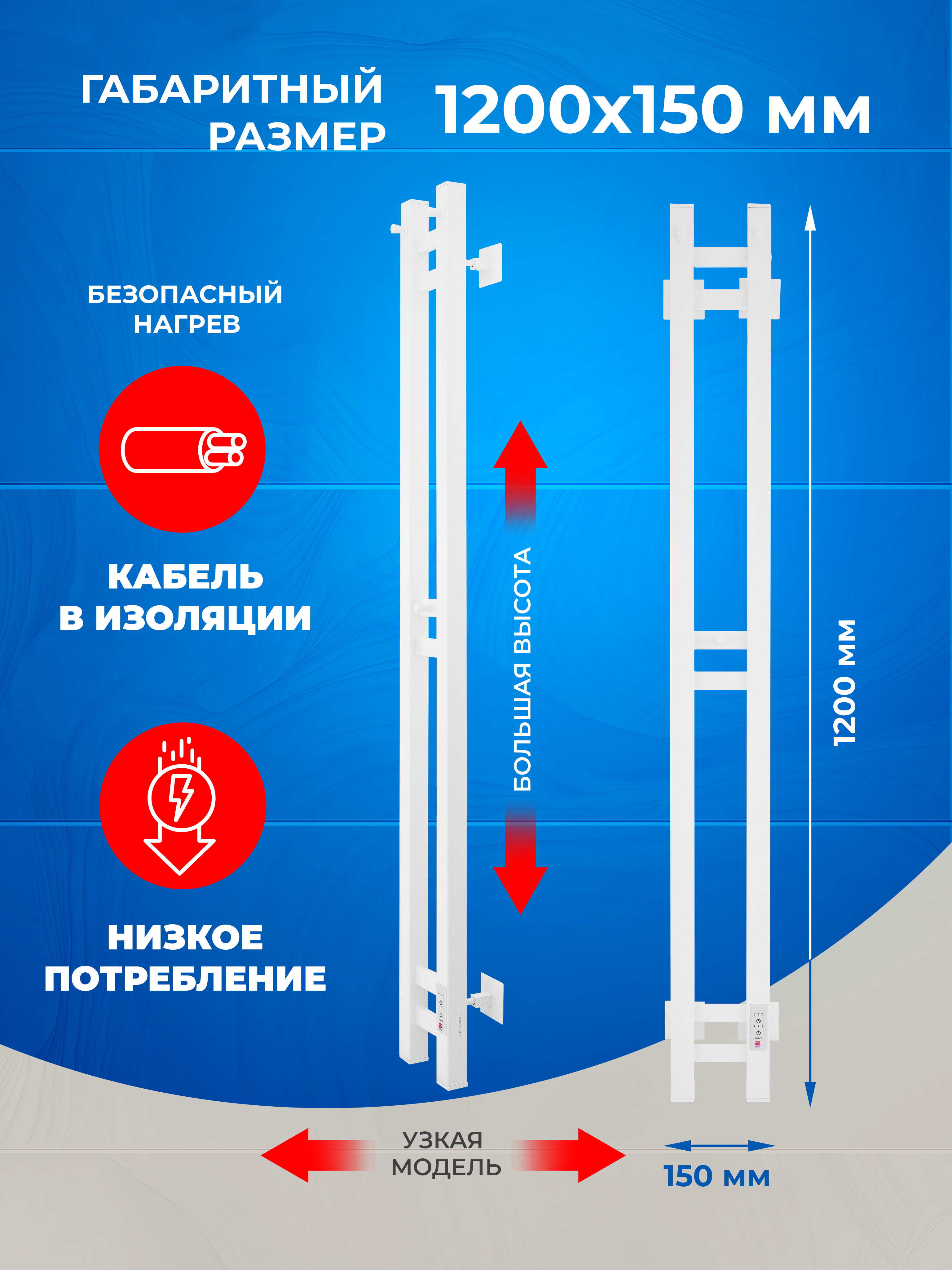 Полотенцесушитель электрический Energy DART 1200x100 белый - фото 18