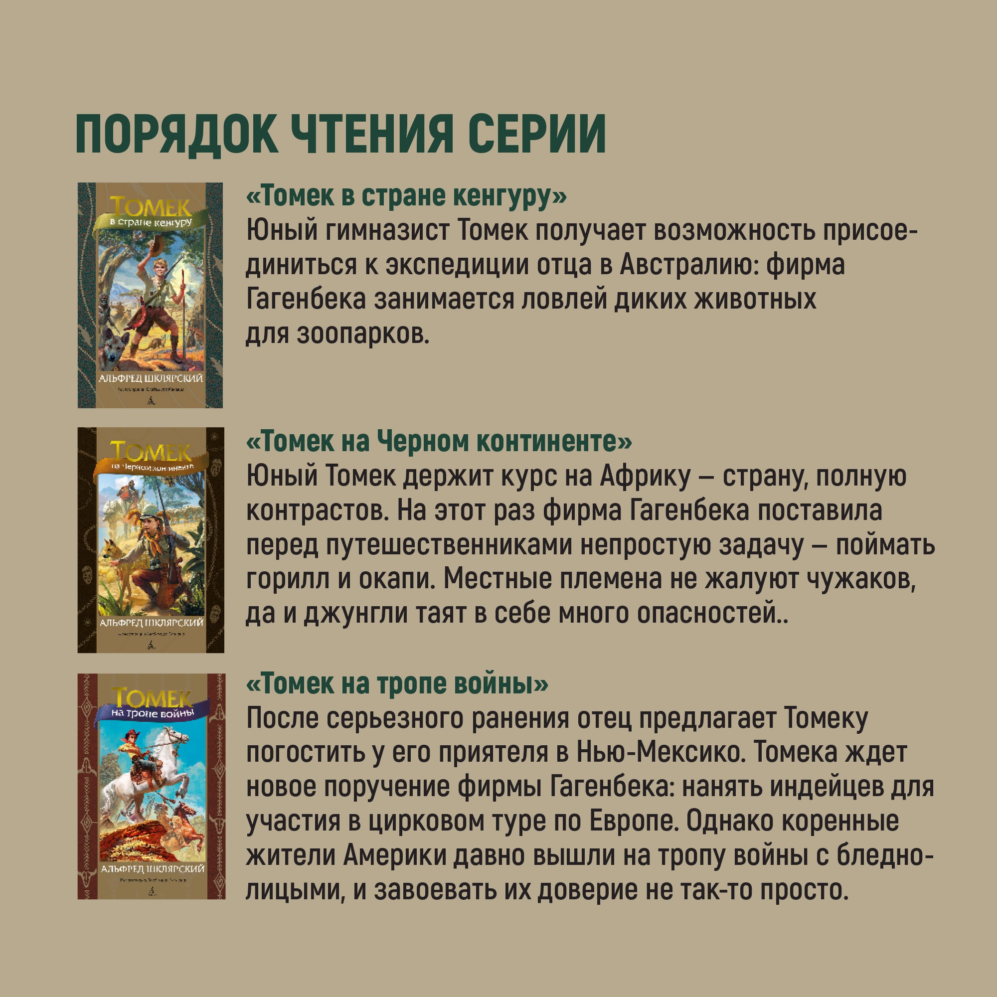 Книга АЗБУКА Томек у истоков Амазонки Шклярский А. Серия: Мир приключений (иллюстрированный) - фото 8