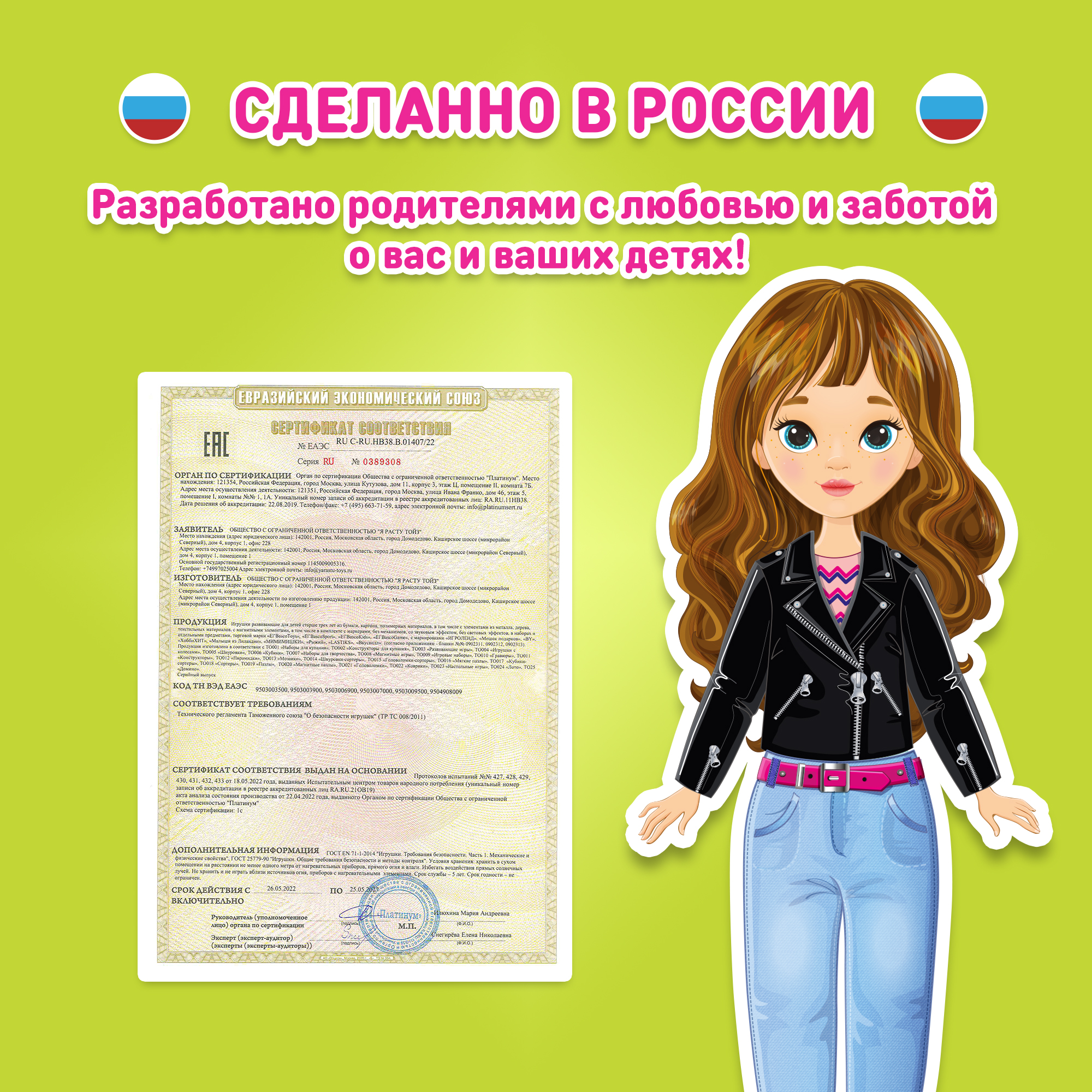 Настольная игра El BascoKids Стильная девочка - фото 7
