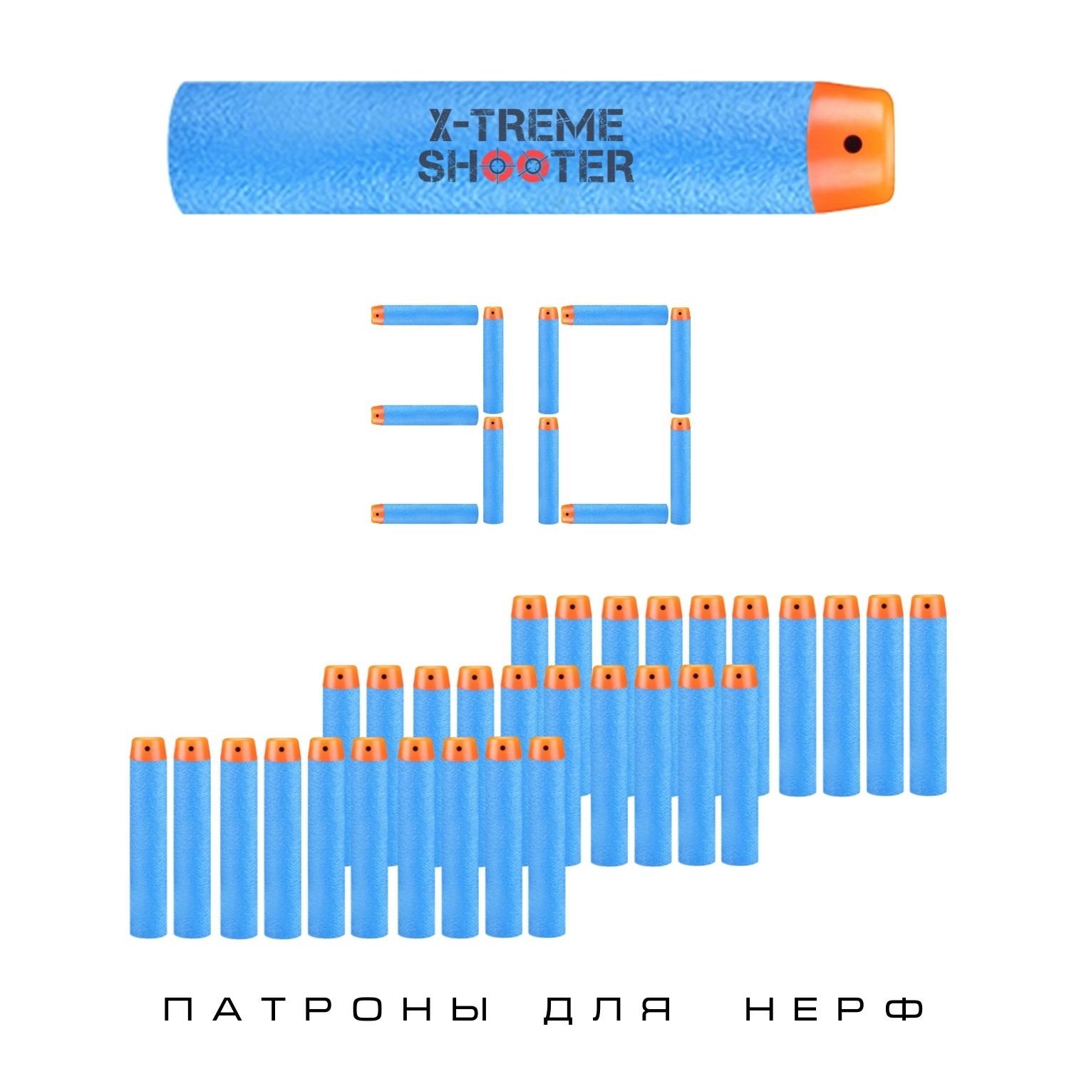 Игрушечные патроны X-Treme Shooter - фото 2