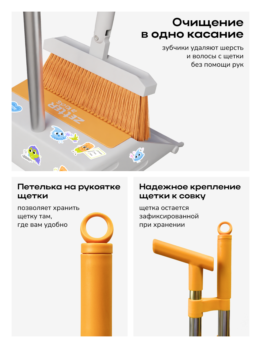 Игрушка Zetter швабры и мётлы - фото 9