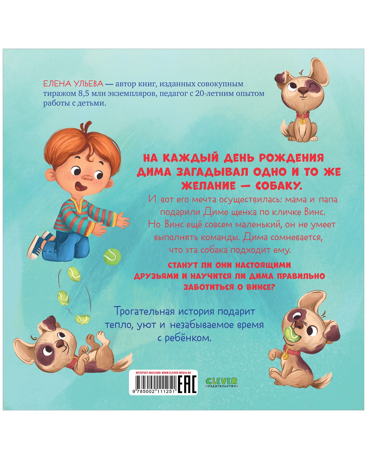 Книга Clever Издательство Книжки-картинки. Будь моим другом - фото 3