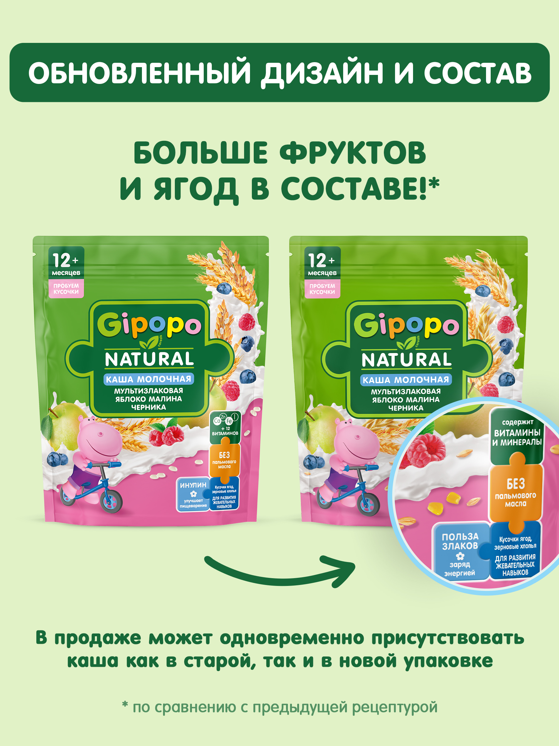 Каша Gipopo молочная мультизлаковая яблоко малина черника 200г 12 месяцев - фото 5