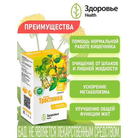 Фиточай Здоровье Тростинка