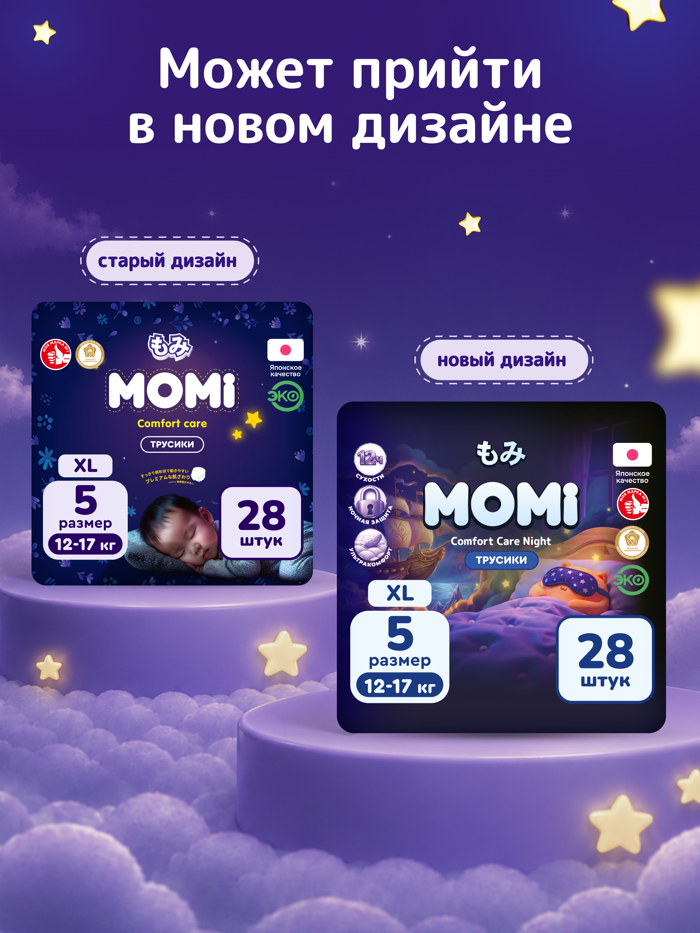 Трусики Momi ночные 5 (12-17 кг) 28 шт. - фото 13