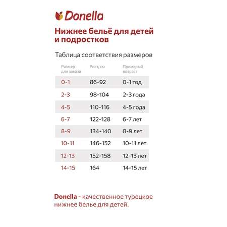 Комплект белья Donella