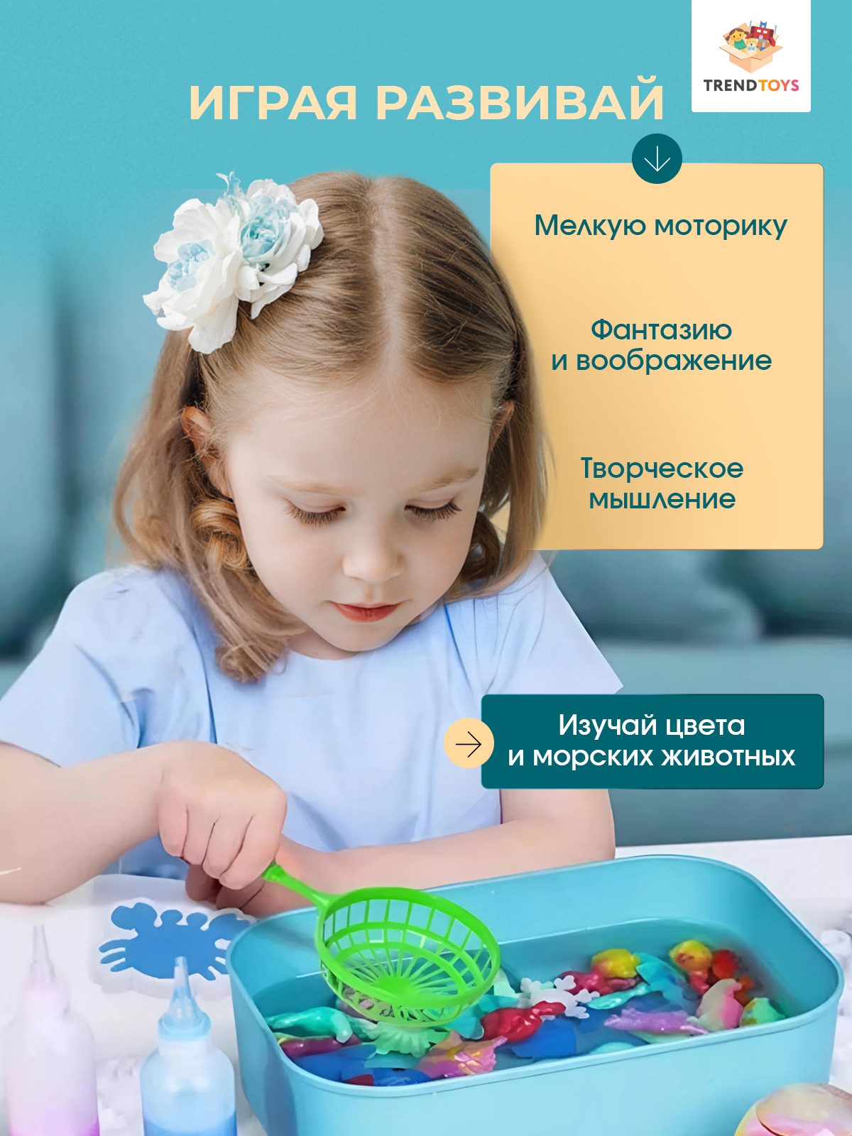 Набор для творчества TrendToys Декор создание фигурок роспись красками - фото 7