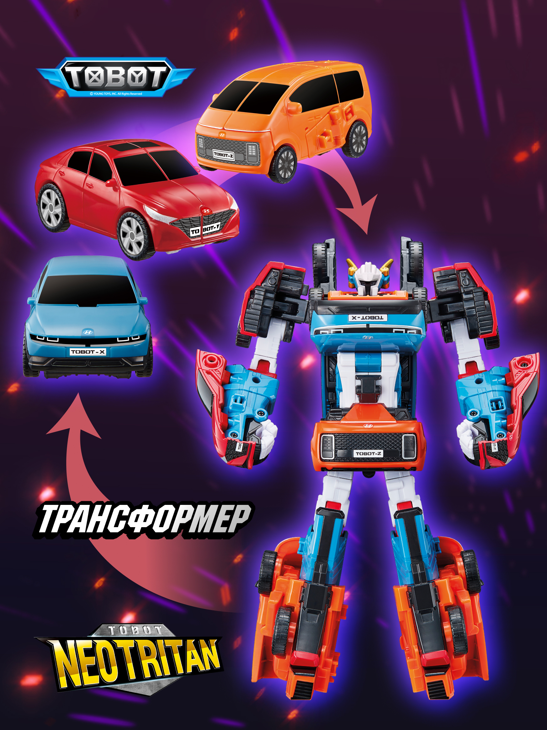 Фигурка ТОБОТ Робот трансформер НЕО ТРИТАН - фото 1