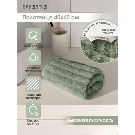 Полотенце DeNASTIA Волна 40 x 60 см