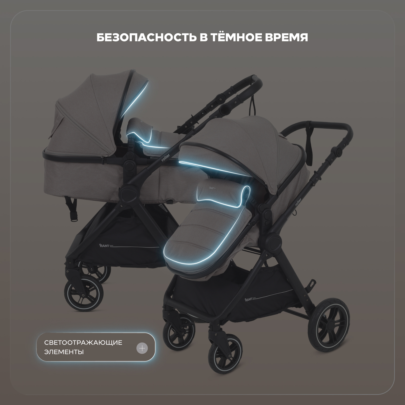Коляска трансформер Rant Basic Roller 2в1, beige бежевый - фото 2