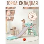 Горка Perfetto Sport Тигрёнок