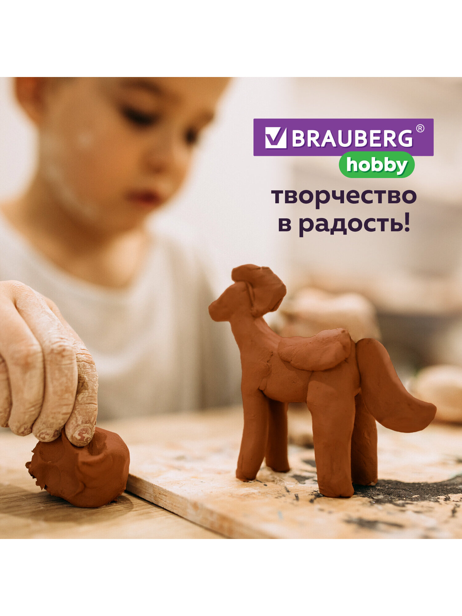 Глина Brauberg - фото 7